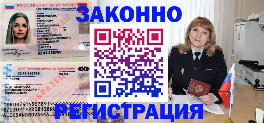 прописка иностранных граждан в Заозёрске
