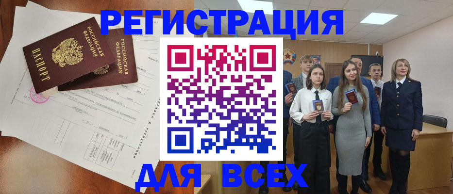 временная регистрация поиск в Заозёрске